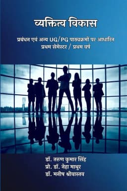 Bhasha Book by Dr. Manish Shrivastava